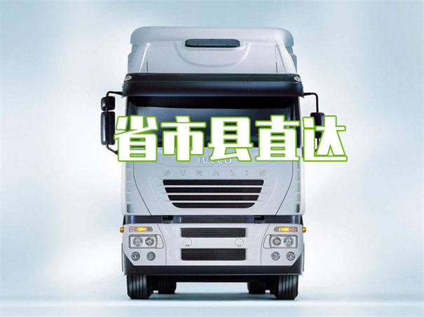 凉山到玉树物流价格表